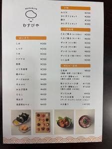 むすびや