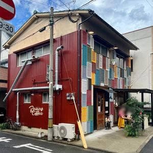 Basking Coffee ropponmatsu