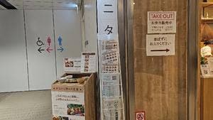 タニタ食堂本店