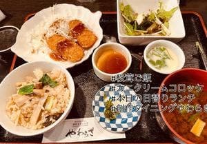 創作ダイニング やわらぎ