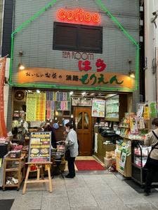 喫茶はら