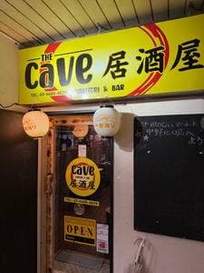 THE CAVE