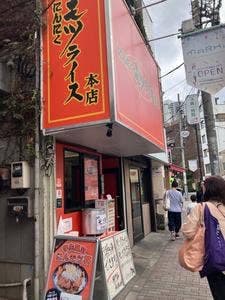 にんにくモツライス