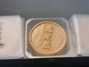 メゾン シーラカンス