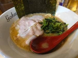 麺家 歩輝勇