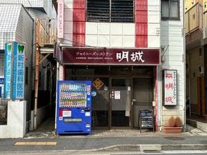 中華明城