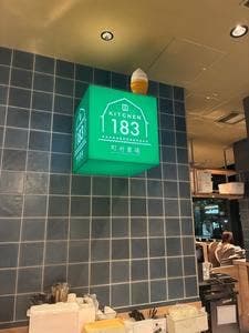 kitchen183 by 町村農場