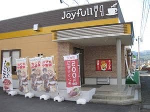 ファミリーレストラン ジョイフル 飛騨高山店