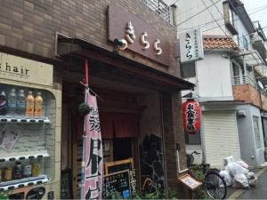 おうち料理樹香