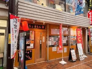 駅前ちょうちん村