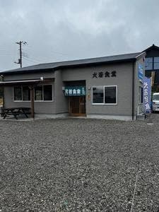 犬若食堂
