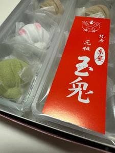 糸屋菓子店