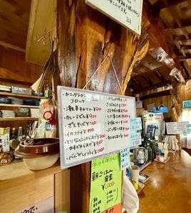 えみちゃんの店 笑和
