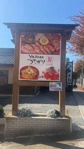 どんぶりめし つながり