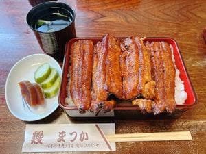うなぎのまつ嘉