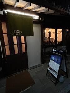 松本どぶろく醸造所