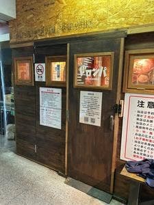 高級和牛焼肉 ドロンパ