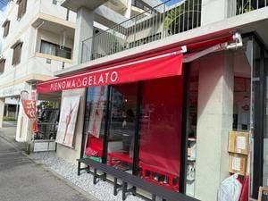 ピエノマジェラート