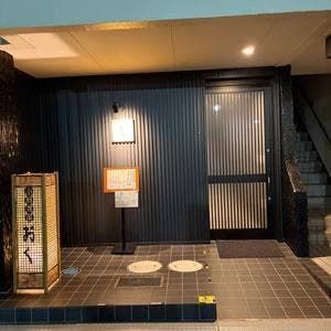 小料理屋 おく