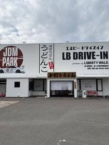 讃岐うどん うどんこ JDM PARK 泉南