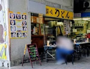 讃岐うどん屋 くるみ