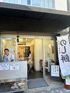 かし和木