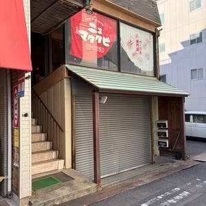 ニュ マタタビ