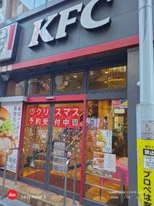 ケンタッキーフライドチキン 所沢駅前店