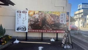 もぎたて完熟屋
