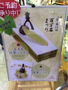 ぶどうの木 イオンもりの里店