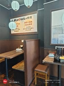 がっつりうどん高円寺店