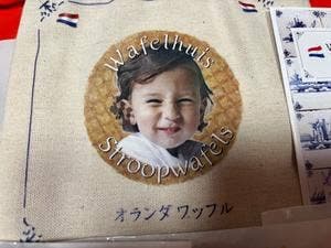 Wafelhuis