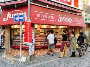ジャンプ