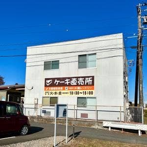 株式会社レートリー 工場直販所