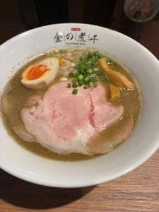 金の煮干