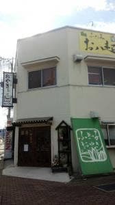 ふきっ子のお八起