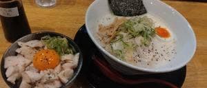 鶏白湯RAMEN 芦屋 焔