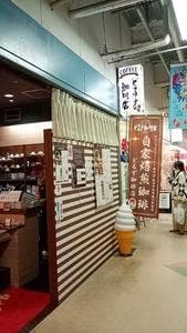 どるず珈琲店