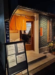 中華そば 政好