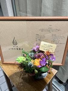 食と器 いその食器店