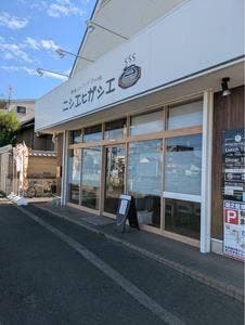 鉄板ハンバーグDining ニシエヒガシエ