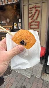 汸臼庵 有馬温泉店