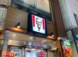 ケンタッキーフライドチキン 浦安店