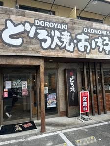 喃風 天理店