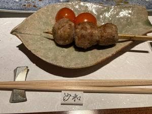 焼鳥沙和