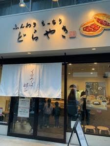くろーばー結び 栄店