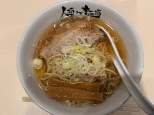 人類みな麺類 埼玉川口店