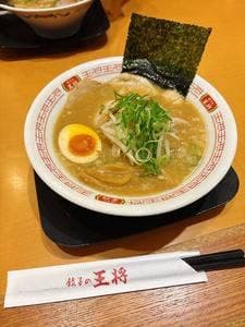 餃子の王将 中央林間りんかんモール店