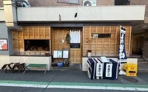 手打そば 菊谷 国分寺