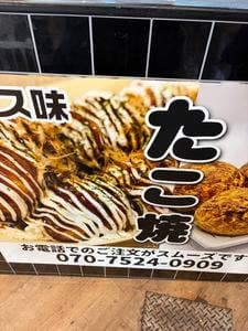 もっくんのパンダ焼
